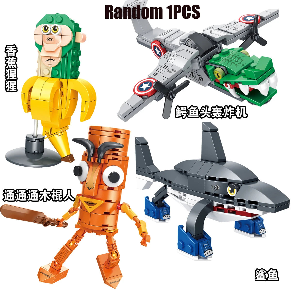 Brainrots Figure Toys Building Blocks Gift Blind Box